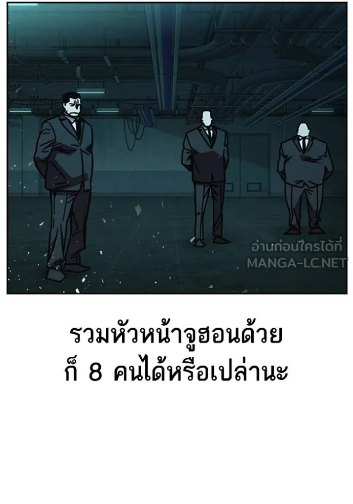 Study Group ตอนที่ 251 รูปที่ 99