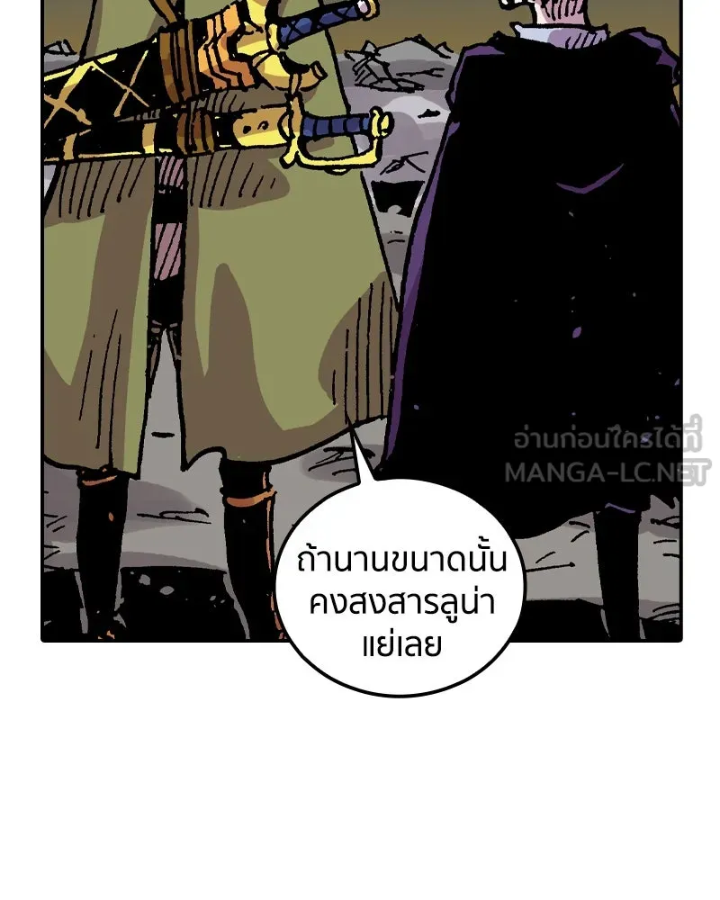 เคลวาเทส อสูรจอมราชัน ตอนที่ 58 สะพานแห่งความคงกระพัน รูปที่ 135
