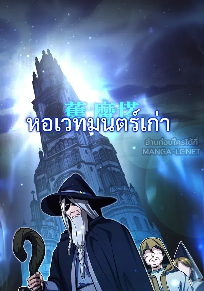 ศาสตราจารย์จำเป็นแห่งอะคาเดมี ตอนที่ 79 รูปที่ 72