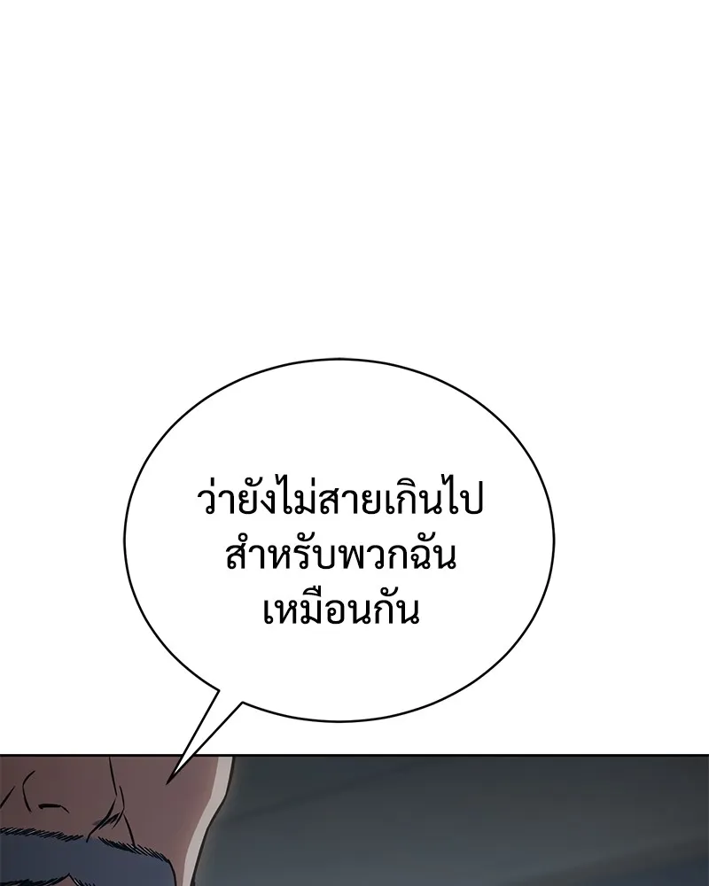 แบคXX ตอนที่ 17 รูปที่ 205