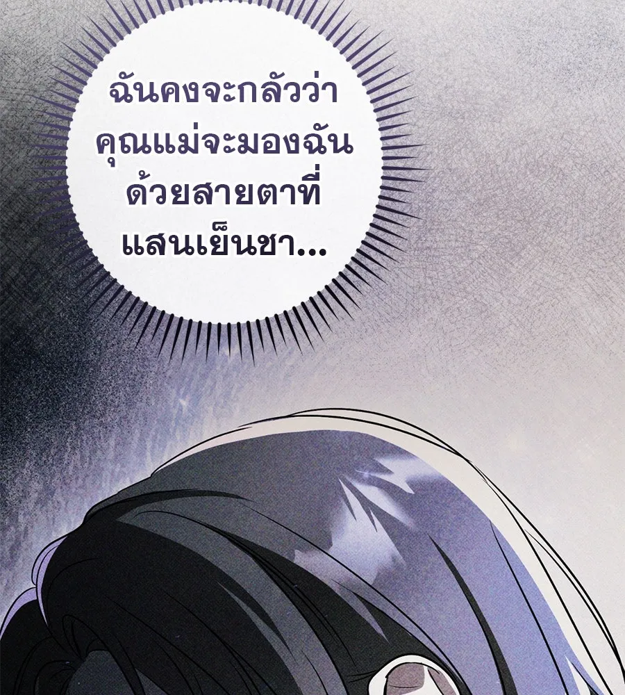 เรือนจำรัก ตอนที่ 69 รูปที่ 110