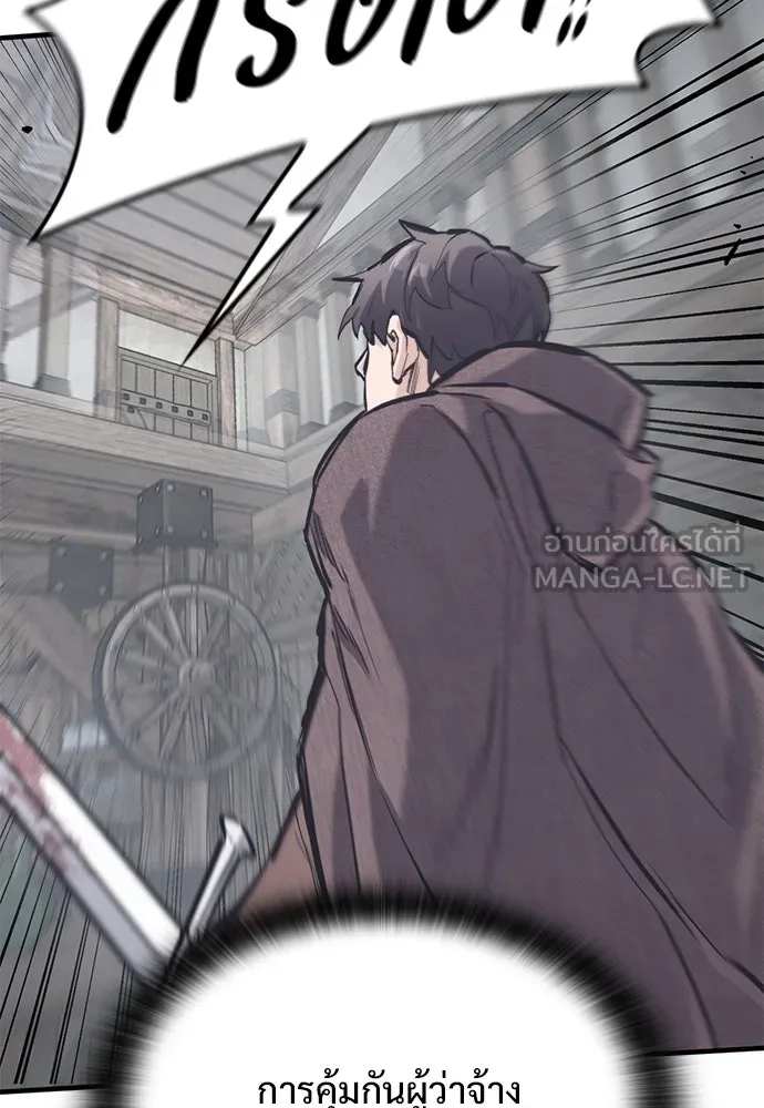 อัศวินวันเดียว ตอนที่ 35 รูปที่ 42