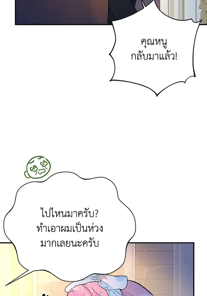 ไหนบอกว่าฉันใกล้ตาย ตอนที่ 20 รูปที่ 16