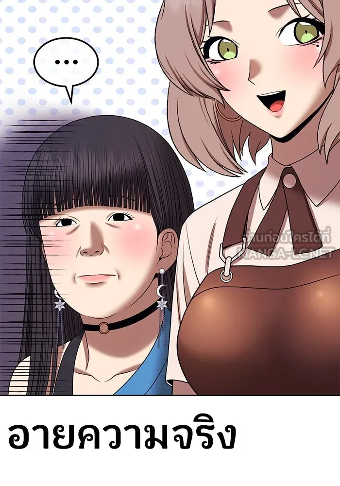 +99 ท่อนไม้พร้อมบวก ตอนที่ 21 ทีมแบตเทิลทัวร์นาเมนต์ (1) รูปที่ 210