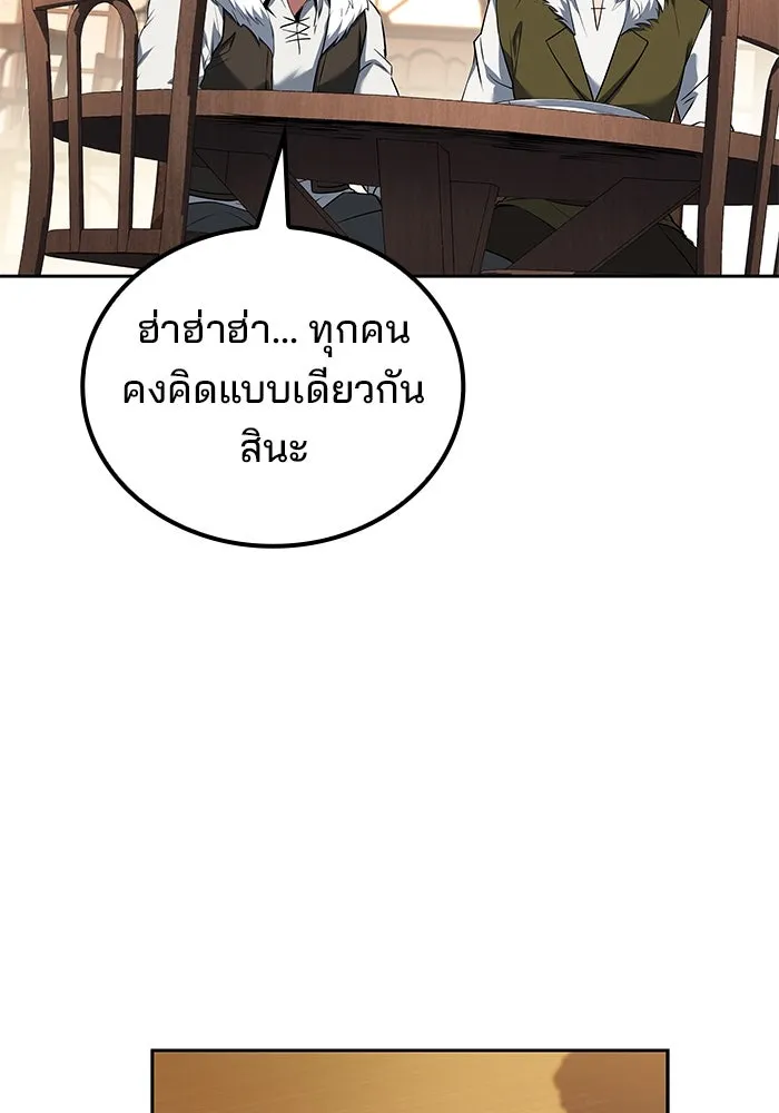 ครัวจอมเวท ตอนที่ 69 รูปที่ 109