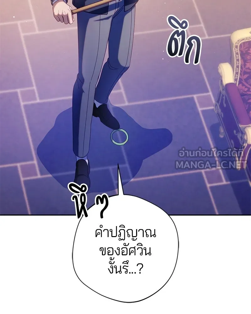ถ้าเป็นนางร้าย ขอตายดีกว่า ตอนที่ 68 รูปที่ 90