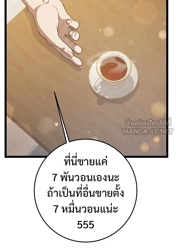 ราชินีนักบู๊ ตอนที่ 62 รูปที่ 27