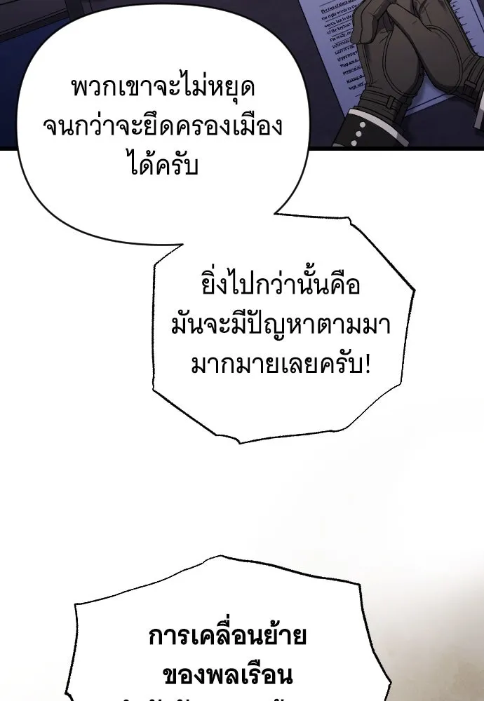 จำเลยหัวใจ ตอนที่ 51 รูปที่ 4