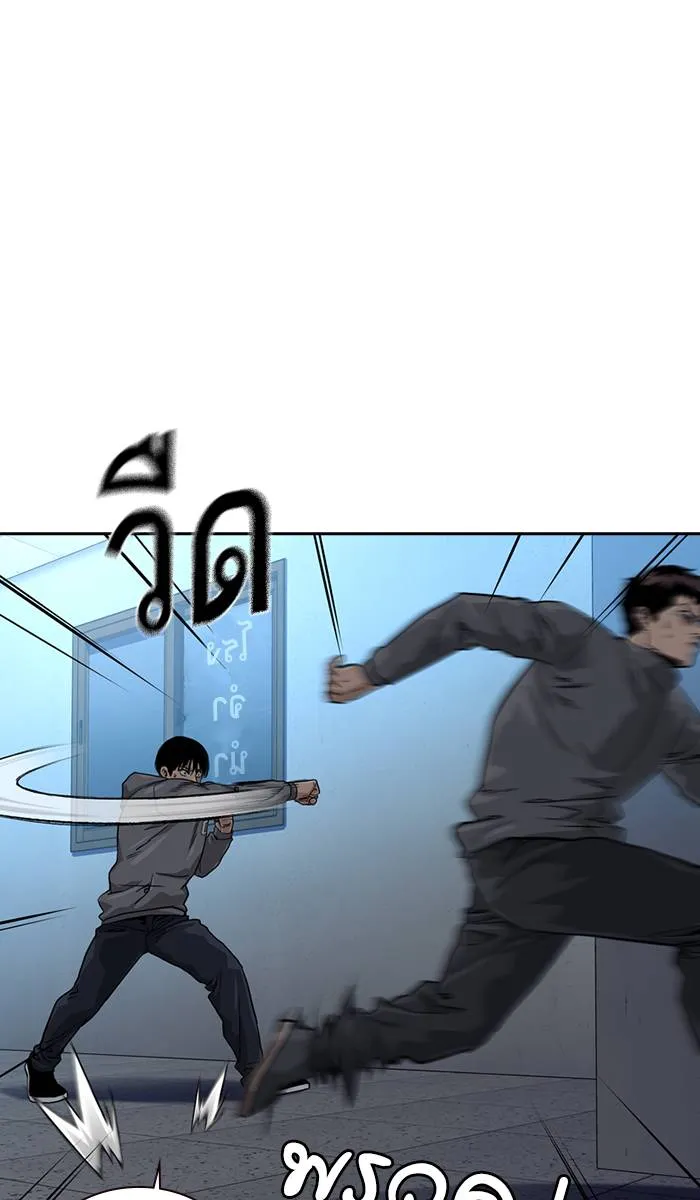 To not die ตอนที่ 42 รูปที่ 79