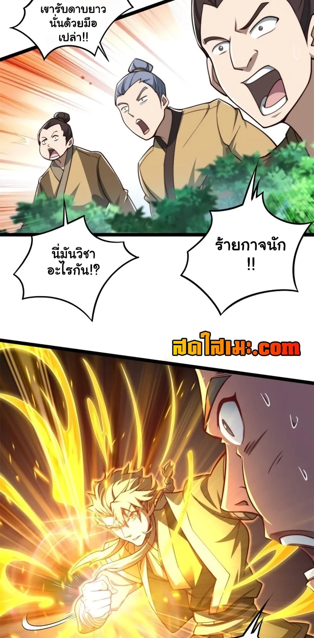 Manga-lc-com อ่านมังงะ อ่านการ์ตูน ออนไลน์ ฟรี Heaven’s Devourer ตอนที่ 1 2 3 4 5 6 7 8 9 10 11 12 13 14 ฟรี ไม่มีโฆษณา Manga-lc - อ่าน มังงะ อ่าน การ์ตูน ออนไลน์ อ่านมังงะ ฟรี