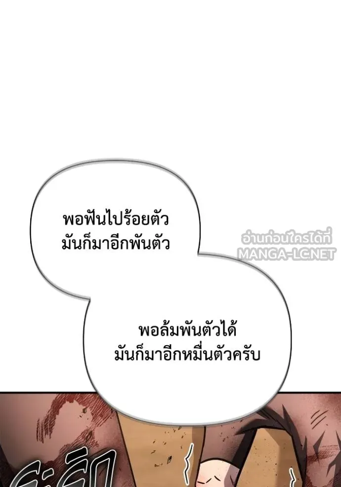 เกมของยอดมนุษย์ ตอนที่ 146 รูปที่ 96