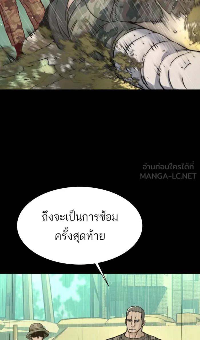 พี่ชายสายบอดี้การ์ด ตอนที่ 98 รูปที่ 15