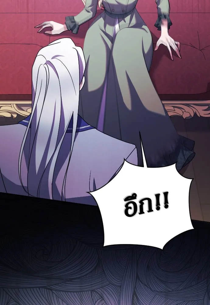 หมาป่าคู่เคียงบัลลังก์ ตอนที่ 9 รูปที่ 77