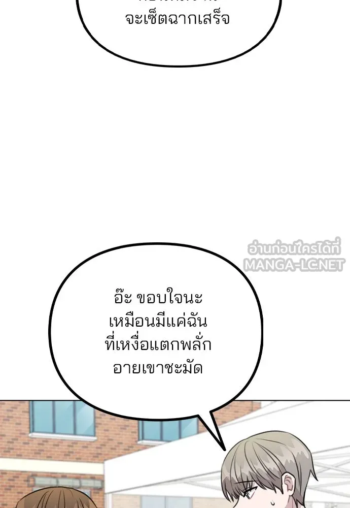 รักผิดแผน ตอนที่ 60 รูปที่ 69