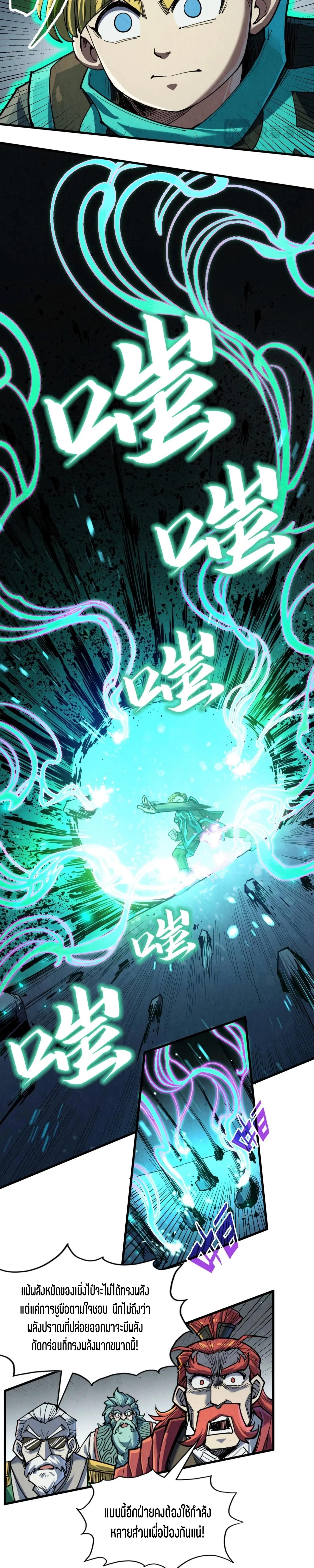 Manga-lc-com อ่านมังงะ อ่านการ์ตูน ออนไลน์ ฟรี The Eternal Supreme ตอนที่ 1 2 3 4 5 6 7 8 9 10 11 12 13 14 ฟรี ไม่มีโฆษณา Manga-lc - อ่าน มังงะ อ่าน การ์ตูน ออนไลน์ อ่านมังงะ ฟรี