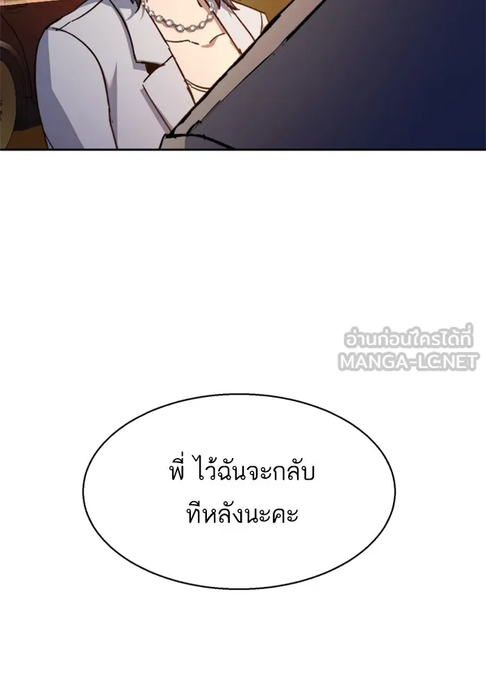 พี่ชายสายบอดี้การ์ด ตอนที่ 181 รูปที่ 72