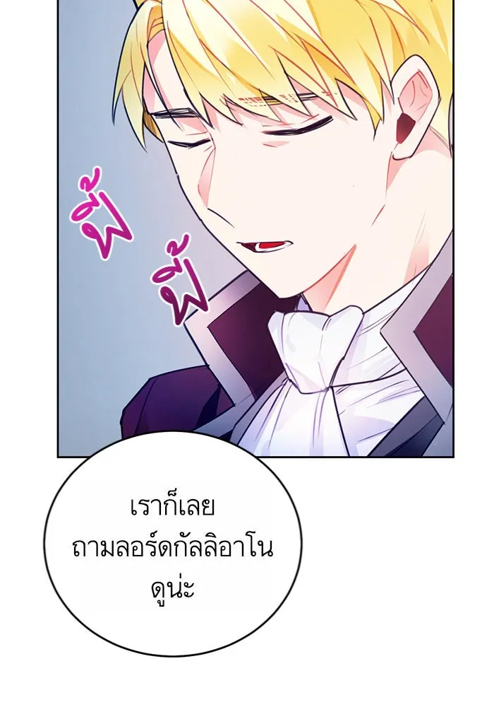 บุตรีดยุกขอไม่แต่งงานbrกับหนุ่มในฝัน ตอนที่ 13 รูปที่ 65