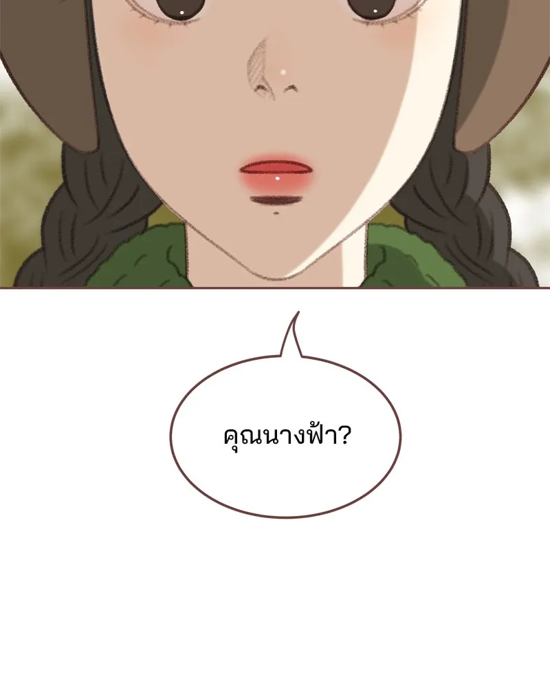 เพียงลมหนาว ตอนที่ 2 รูปที่ 100