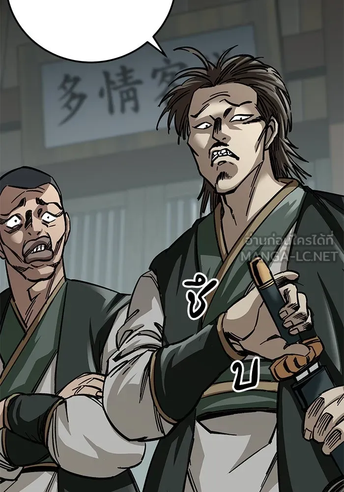 คุณปู่จอมยุทธกับหลานสาวสุดแกร่ง ตอนที่ 19 รูปที่ 9