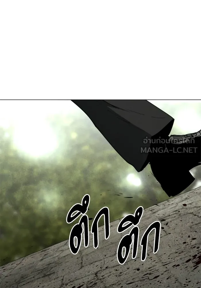 FOG LAND ตอนที่ 23 รูปที่ 123
