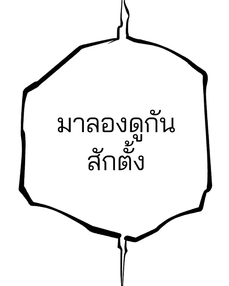 Player ตอนที่ 131 รูปที่ 145