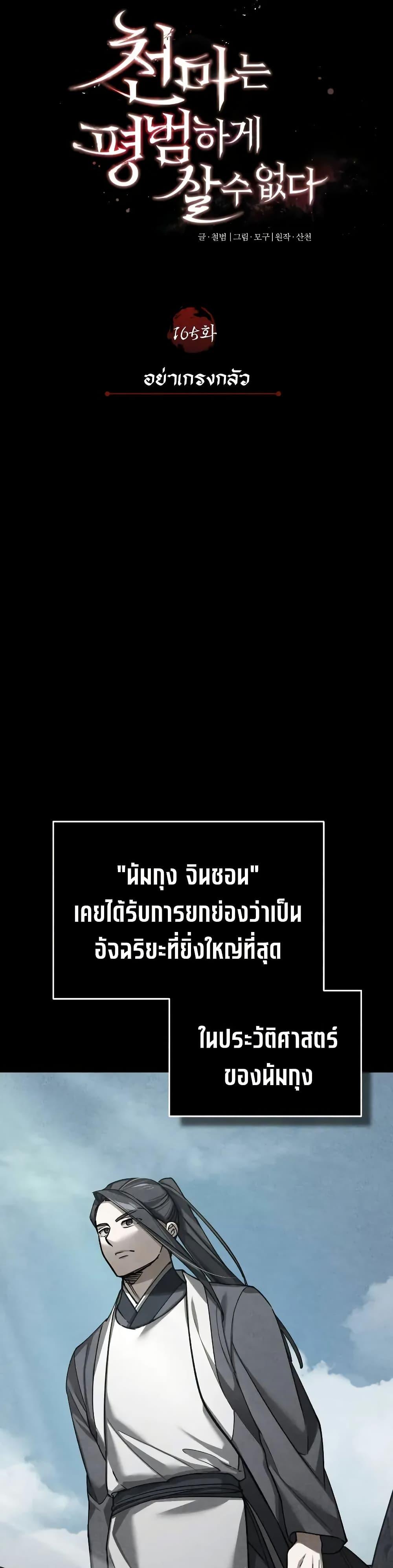 Manga-lc-com อ่านมังงะ อ่านการ์ตูน ออนไลน์ ฟรี The Heavenly Demon Can’t Live a Normal Life ตอนที่ 1 2 3 4 5 6 7 8 9 10 11 12 13 14 ฟรี ไม่มีโฆษณา Manga-lc - อ่าน มังงะ อ่าน การ์ตูน ออนไลน์ อ่านมังงะ ฟรี