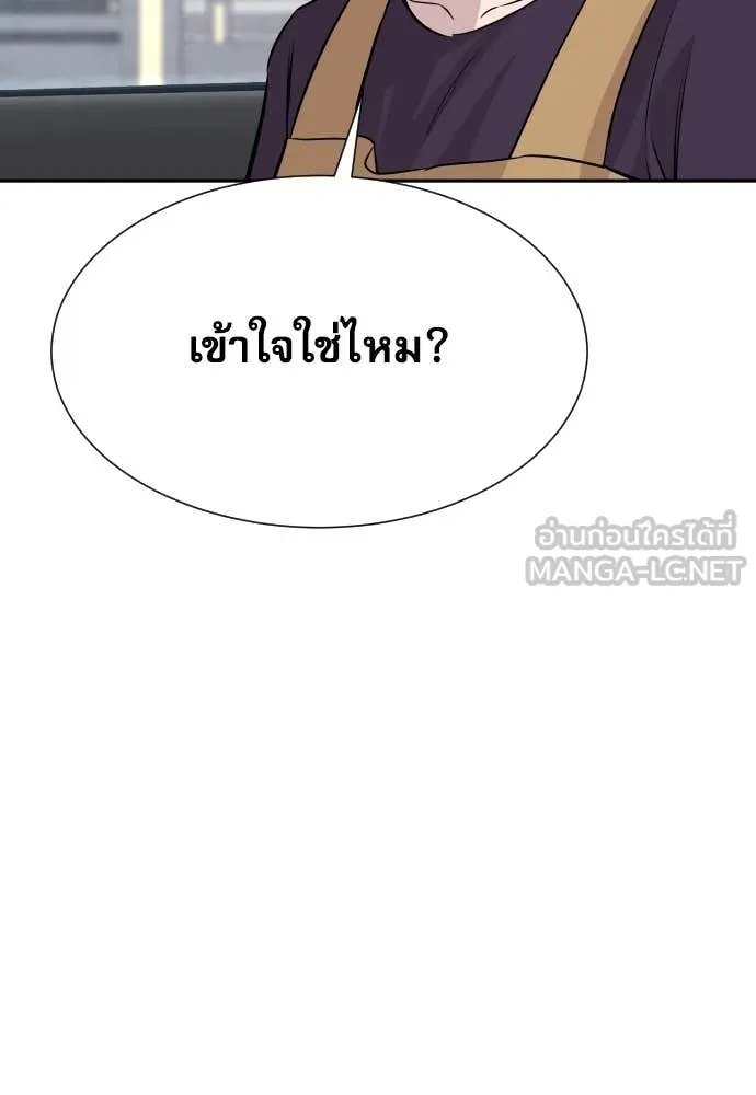 หลานอัจฉริยะ ตอนที่ 39 รูปที่ 120