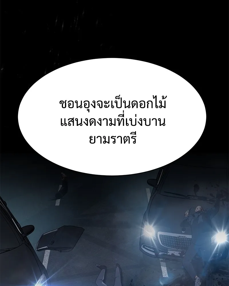 แบคXX ตอนที่ 34 รูปที่ 40