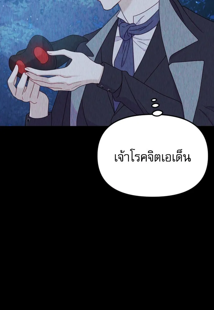 ไม่รักให้ตาย ตอนที่ 31 รูปที่ 137