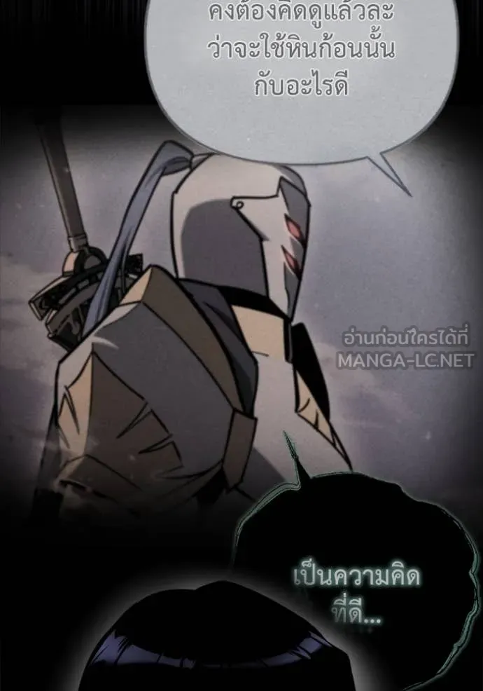 โกดังลับหลังโลกแตก ตอนที่ 37 รูปที่ 66