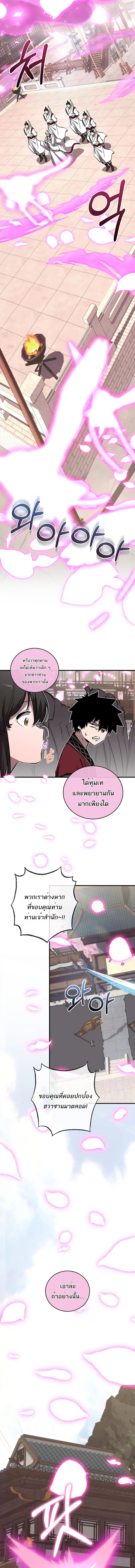Childhood Friend of the Zenith สหายว_ยเยาว_ของข_าแข_งแกร_งท_ส_ดในใต_หล_า ตอนที่ ตอนที่ 63 รูปที่ 9