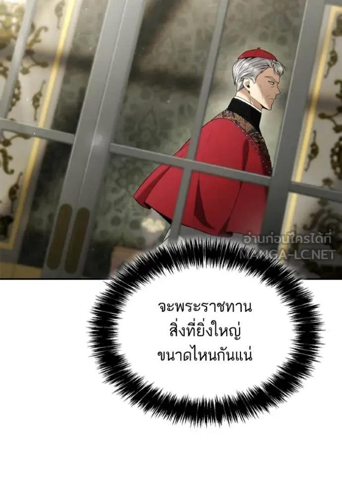 ชาตินี้น้องขอเป็น ตอนที่ 151 รูปที่ 147