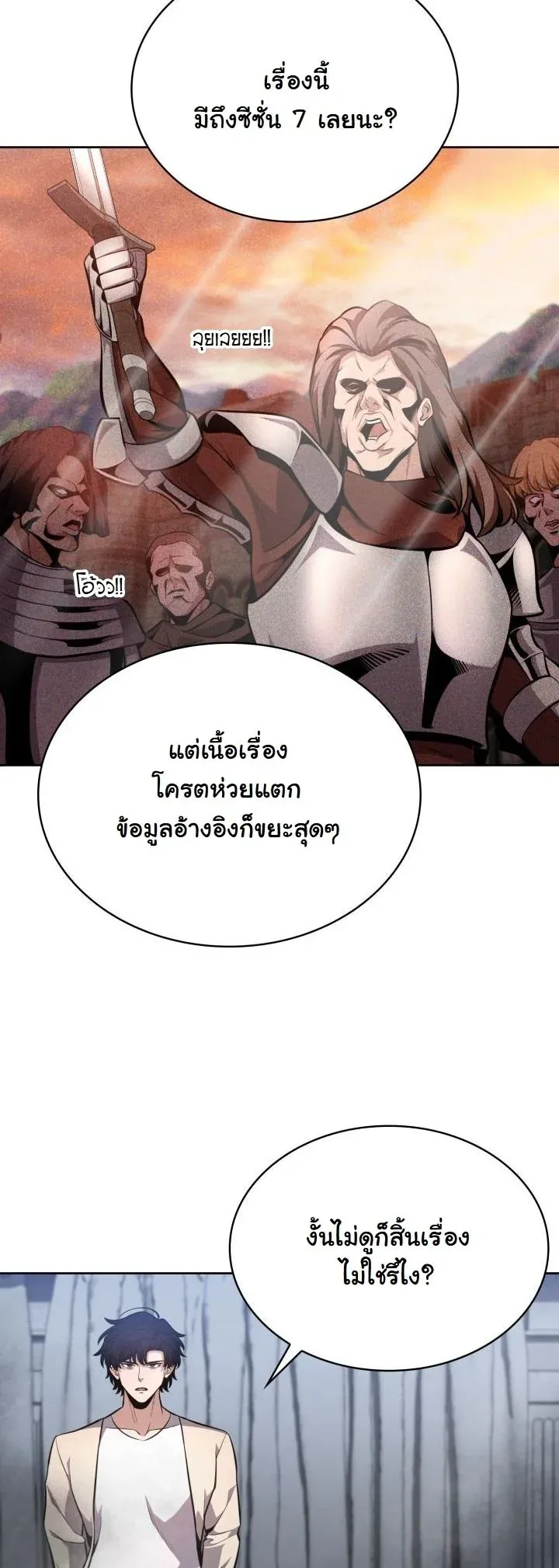 Kidnapped Dragons ด_ลล_บฉบ_บล_กพาต_วม_งกร ตอนที่ ตอนที่ 14 รูปที่ 28