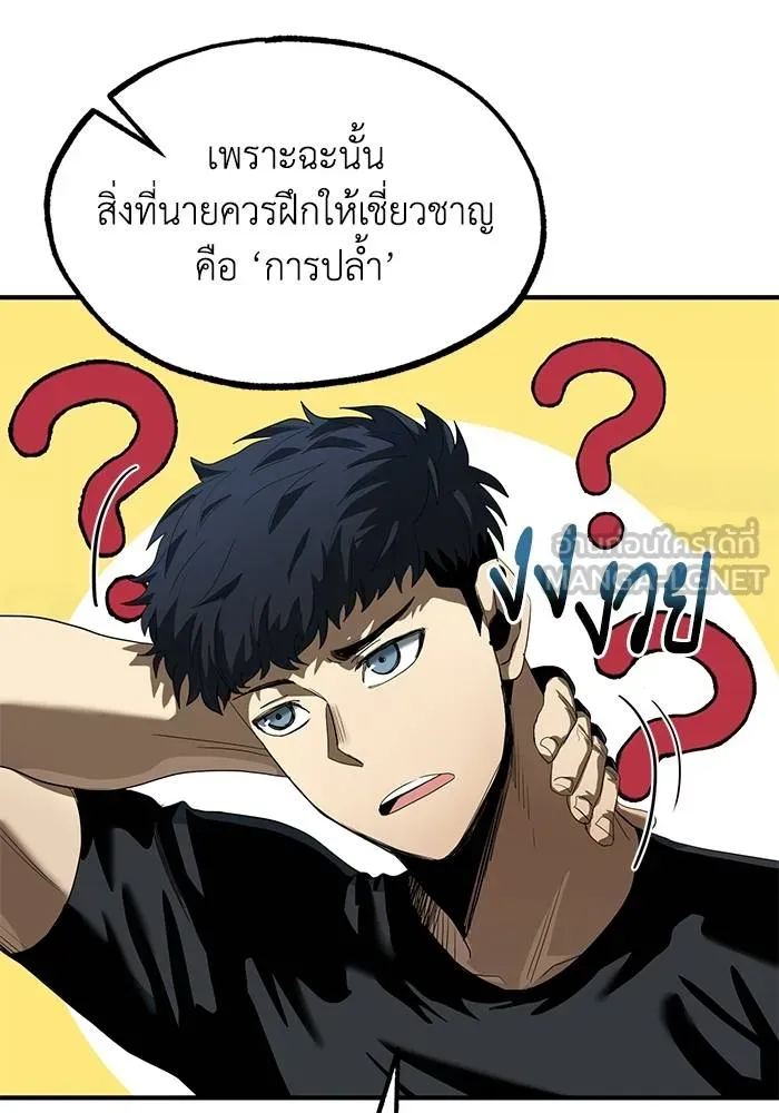 ราชาแห่งอ็อกทากอน ตอนที่ 21 รูปที่ 9
