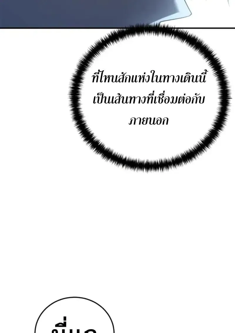 Star-Embracing Swordmaster ยอดน_กดาบผ_โอบอ_มดารา ตอนที่ ตอนที่ 99 รูปที่ 99