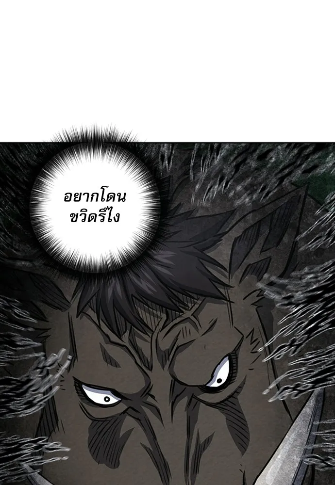 ดรูอิดแห่งสถานีโซล ตอนที่ 56 รูปที่ 64