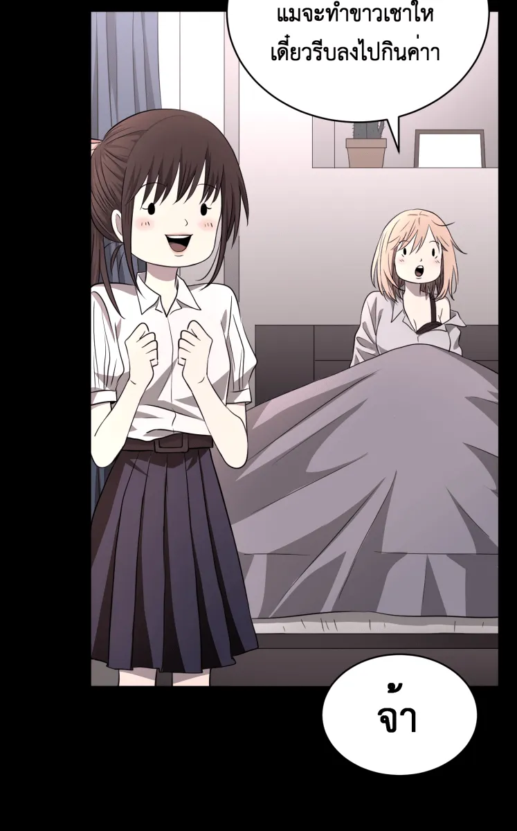 Hunter Game ตอนที่ 64  น่ารัก รูปที่ 10