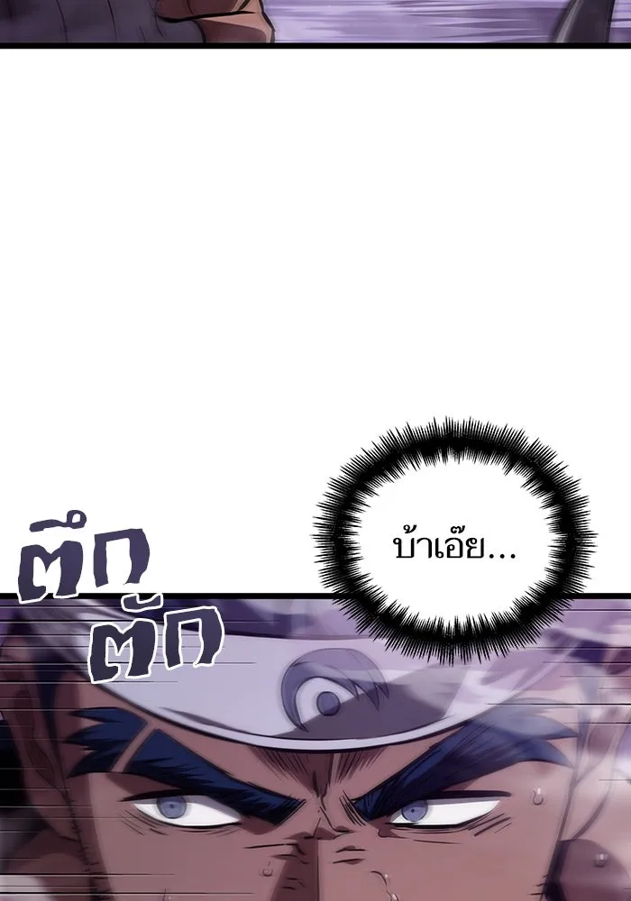หลังวันสิ้นโลก ตอนที่ 62 รูปที่ 8