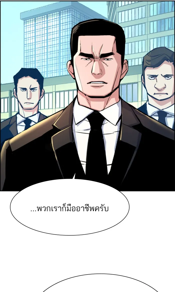 พี่ชายสายบอดี้การ์ด ตอนที่ 88 รูปที่ 8