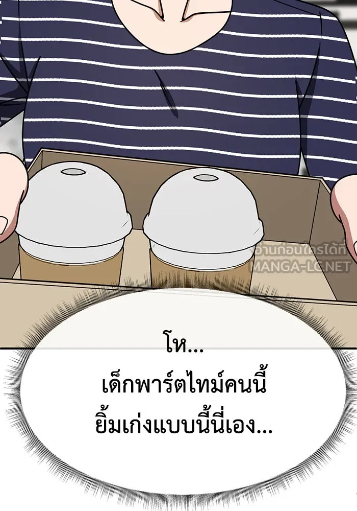 ช่วยเปลี่ยนฉันที ตอนที่ 212. ซีซัน 2 แบคซูยง 4 รูปที่ 126