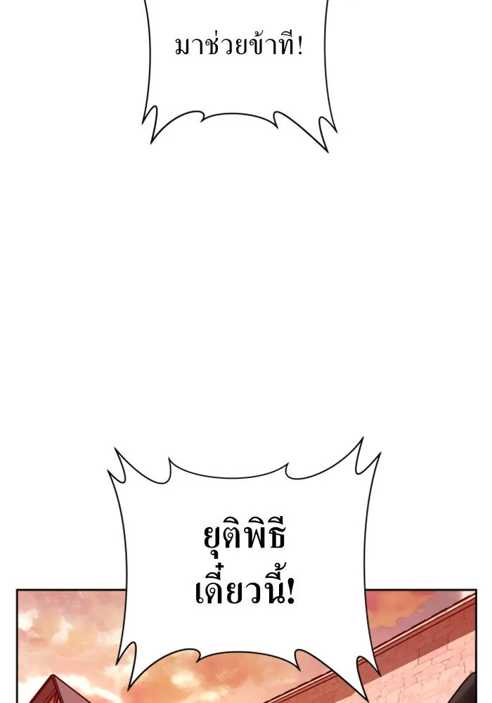 ชิงชีวิตพลิกลิขิตชะตา ตอนที่ 99. อุบัติเหตุหรือสังหารหมู่ รูปที่ 62