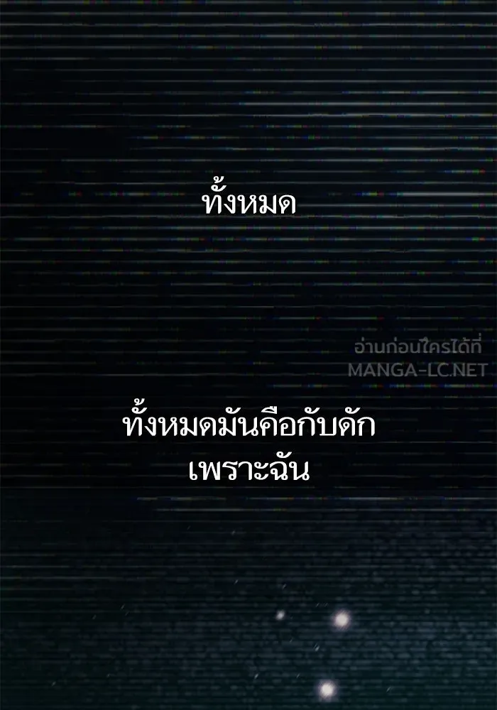 My S-Class Hunters ตอนที่ 91 เจ้านายของเหล่ามังกรคำสาปพิษ ( รูปที่ 54