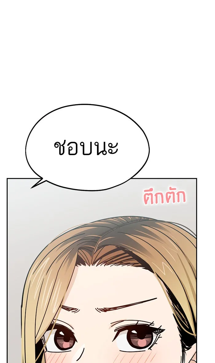 โชคชะตานำพารัก ตอนที่ 79 ชอบนะ รูปที่ 82