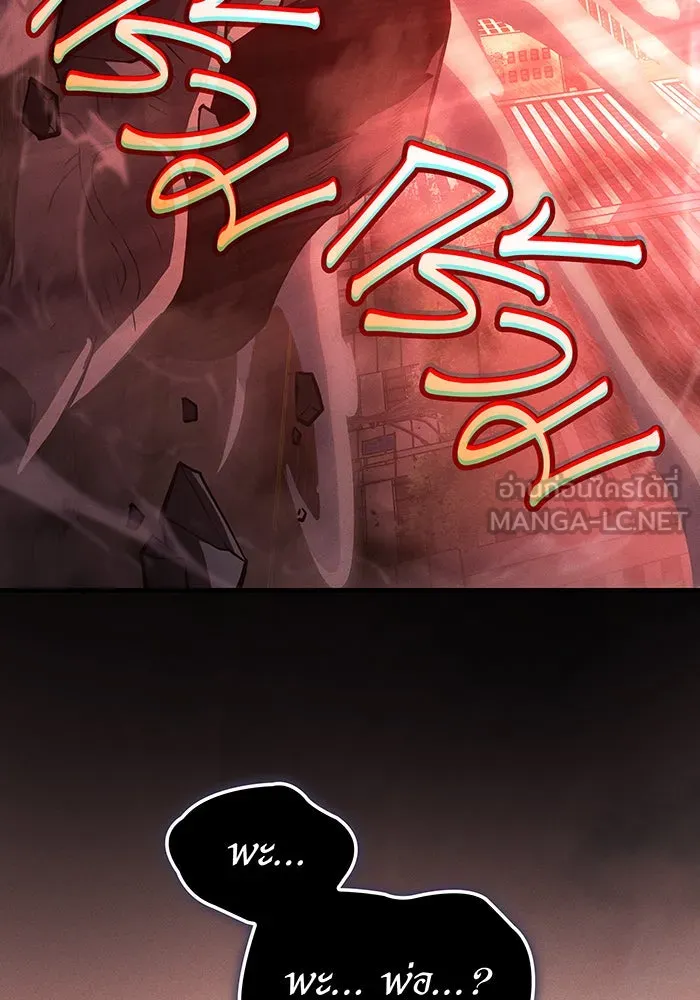 เกิดใหม่พร้อมพลังแห่งราชัน ตอนที่ 69 รูปที่ 3