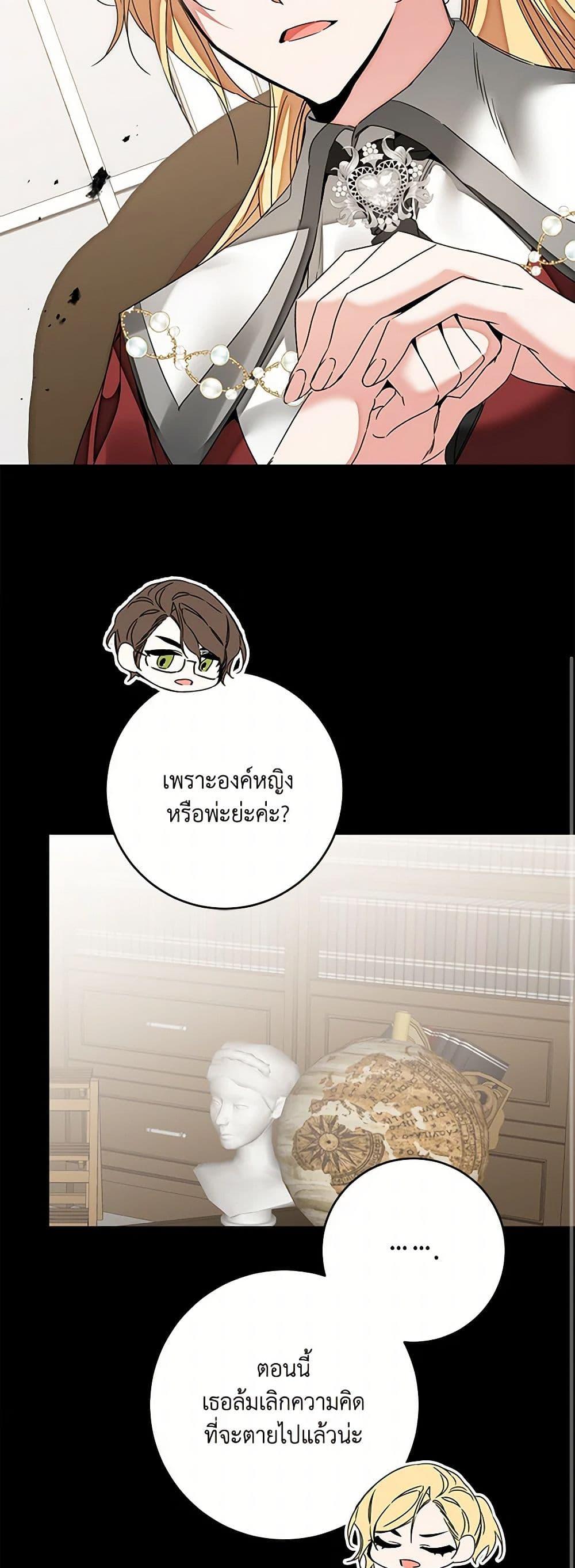 Manga-lc-com อ่านมังงะ อ่านการ์ตูน ออนไลน์ ฟรี I’ve Become the Villainous Empress of a Novel ตอนที่ 1 2 3 4 5 6 7 8 9 10 11 12 13 14 ฟรี ไม่มีโฆษณา Manga-lc - อ่าน มังงะ อ่าน การ์ตูน ออนไลน์ อ่านมังงะ ฟรี