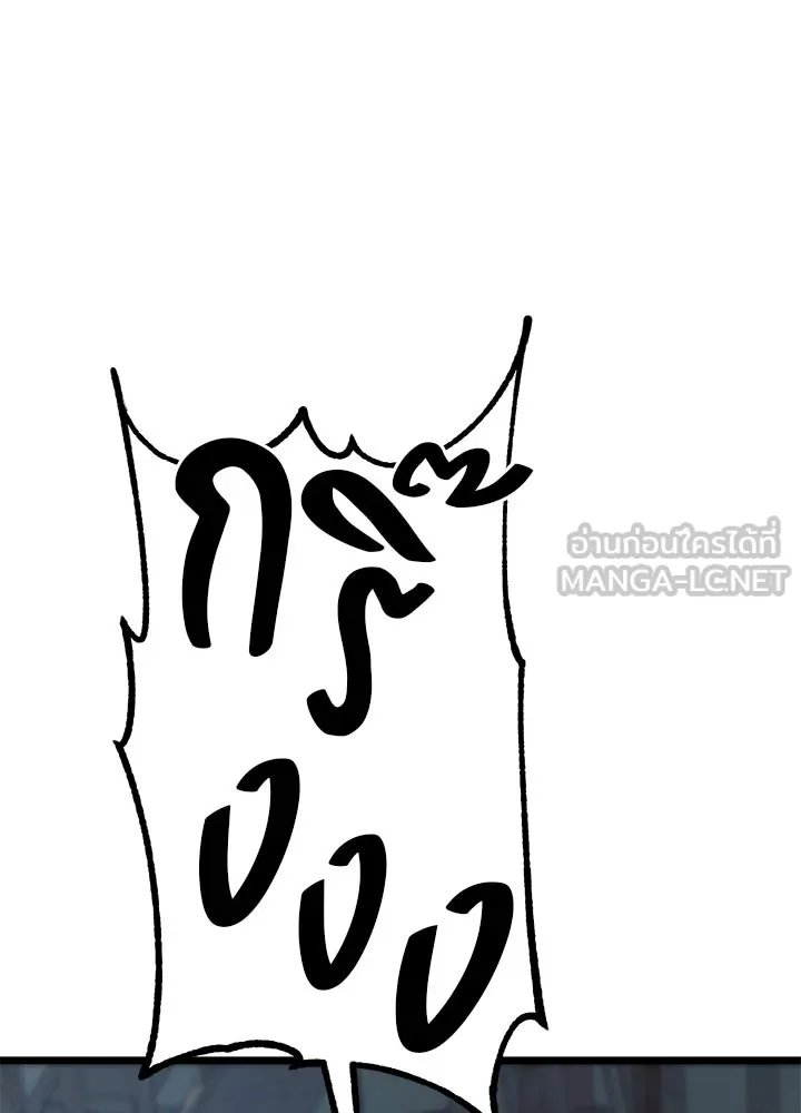 ราชาลานประลอง ตอนที่ 58 รูปที่ 174