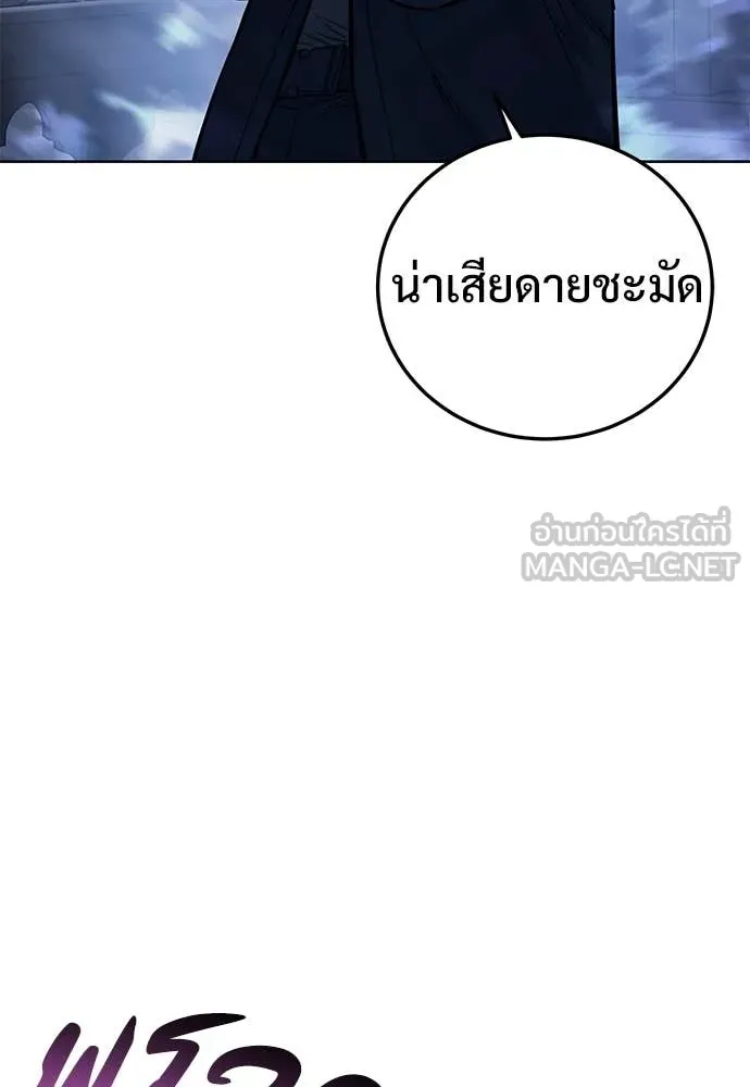 มัจจุราชชุดแดง ตอนที่ 29 รูปที่ 53