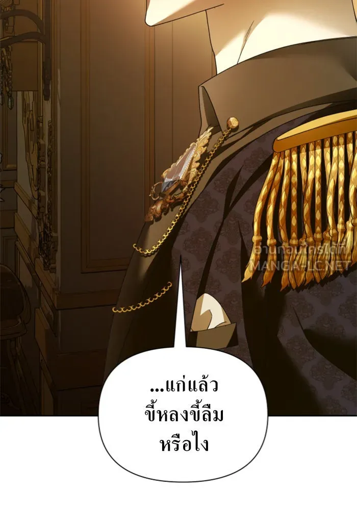 ชิงชีวิตพลิกลิขิตชะตา ตอนที่ 107. เริ่มเคลื่อนไหว รูปที่ 15