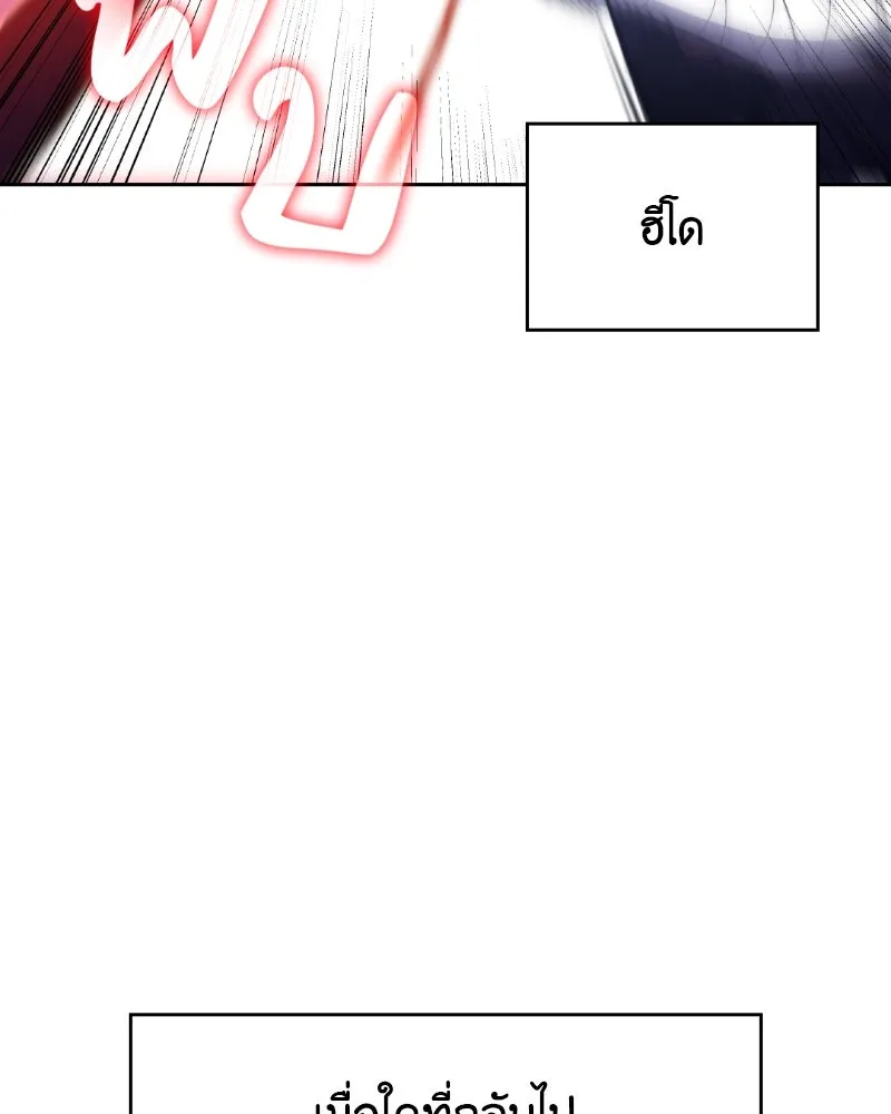 เกิดอีกทีเป็นว่าที่ประมุขลัทธิมาร ตอนที่ 87 รูปที่ 125