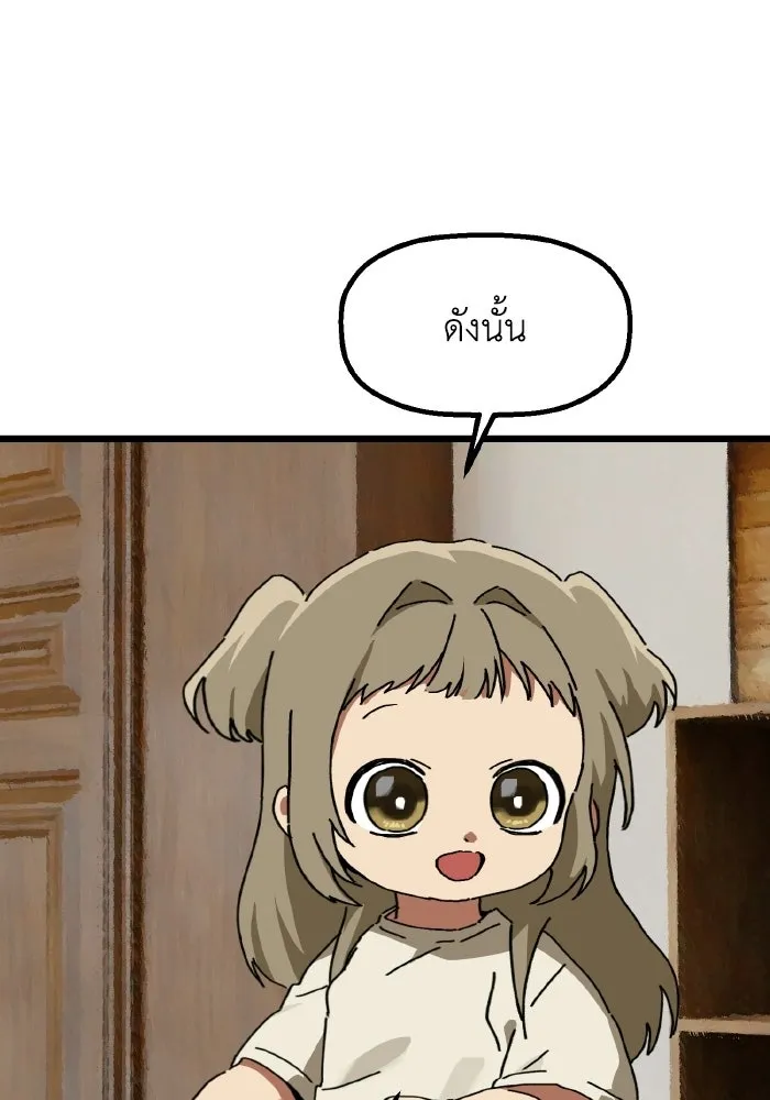 มัมหมีจ๋าหนูมาแบ๊ว ตอนที่ ตอนพิเศษ 13 รูปที่ 58